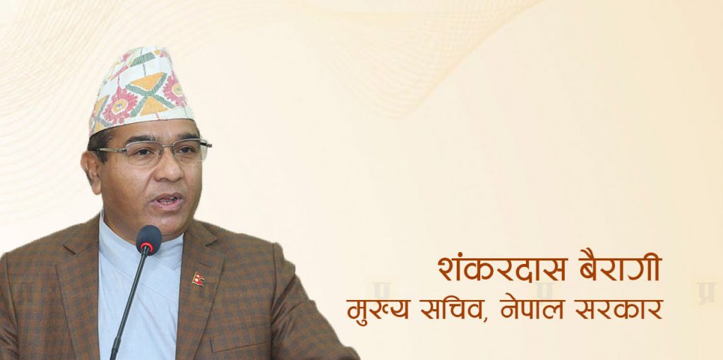 उपभोक्तालाई गुणस्तरीय सेवा दिन मुख्यसचिव बैरागीद्वारा निर्देशन