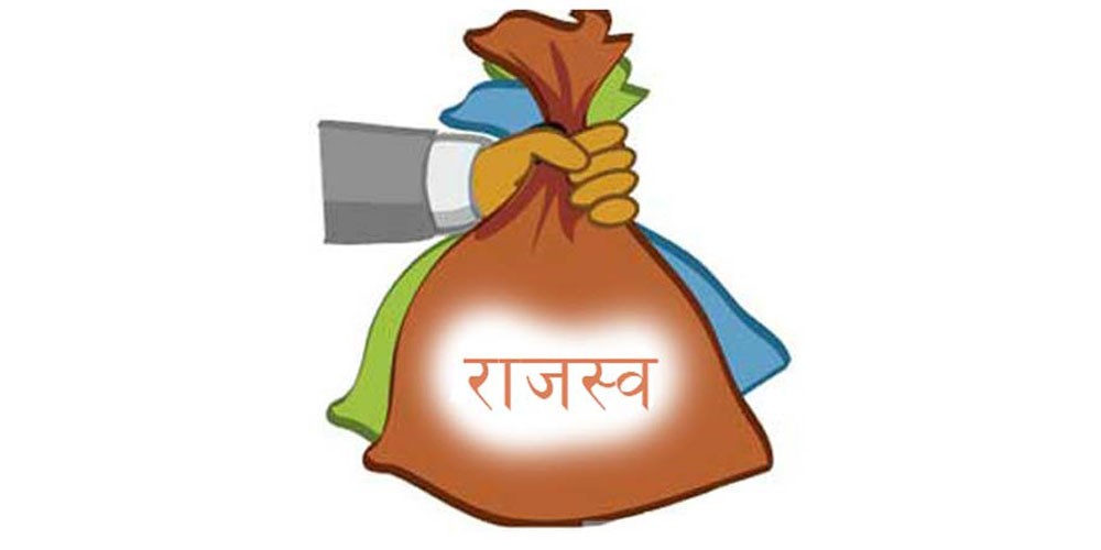 सर्लाही भन्सारले उठायो लक्ष्यभन्दा बढी राजस्व