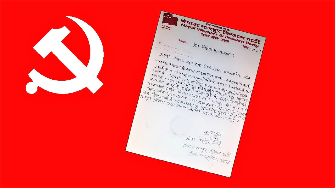 जयसिंह धामीको हत्यारा एसएसबीका जवानलाई कारबाही गर्न नेमकिपा अछामको माग image