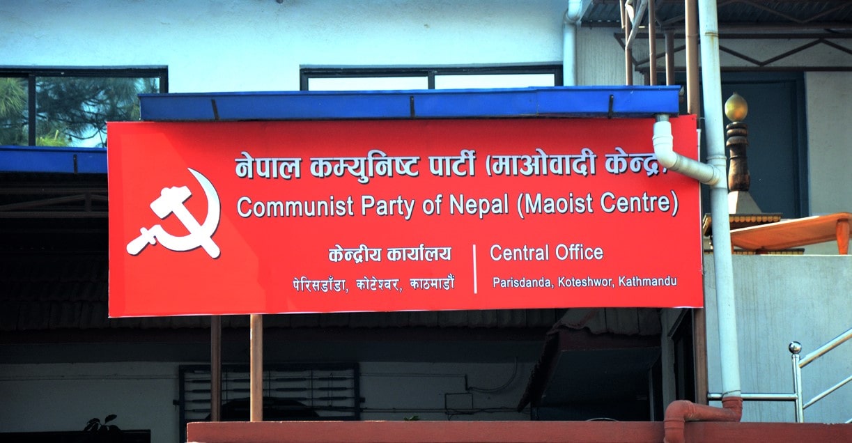 माओवादीको केन्द्रीय समिति बैठक आज बस्दै image