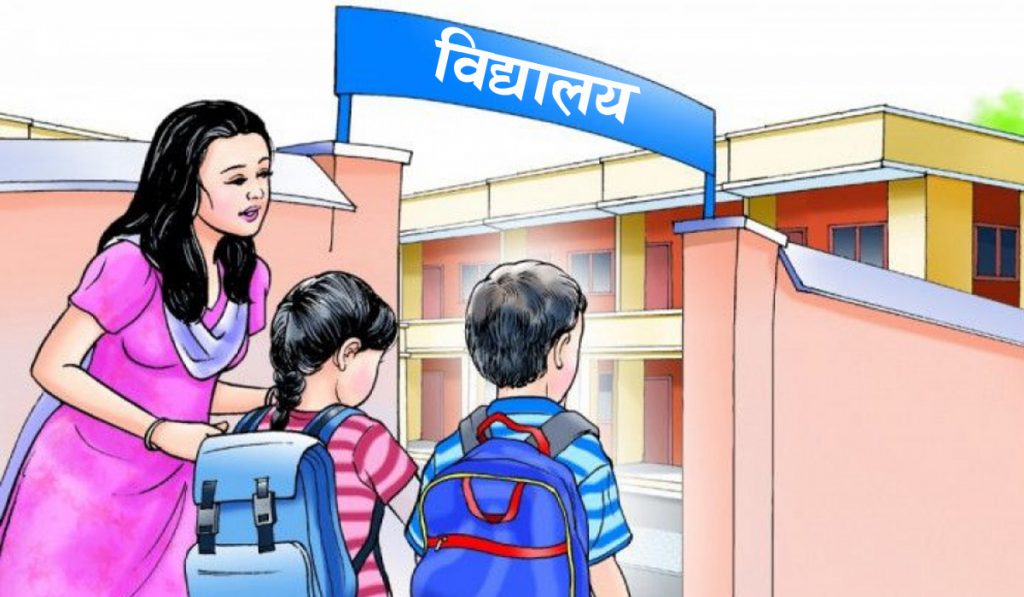 खुल्न थाले विद्यालय