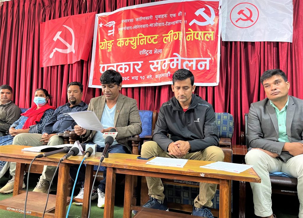 वाईसीएलको राष्ट्रिय भेला भदौ १२ मा हुने