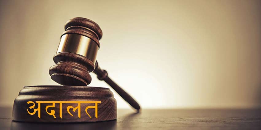 मृत्यु भइसकेकाको सामाजिक सुरक्षा भत्ता लिने पाँचजनाविरुद्ध मुद्दा दर्ता