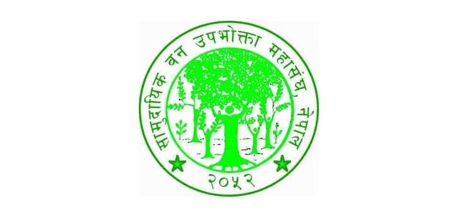 सामुदायिक वन महासङ्घको बैठक तुलसीपुरमा