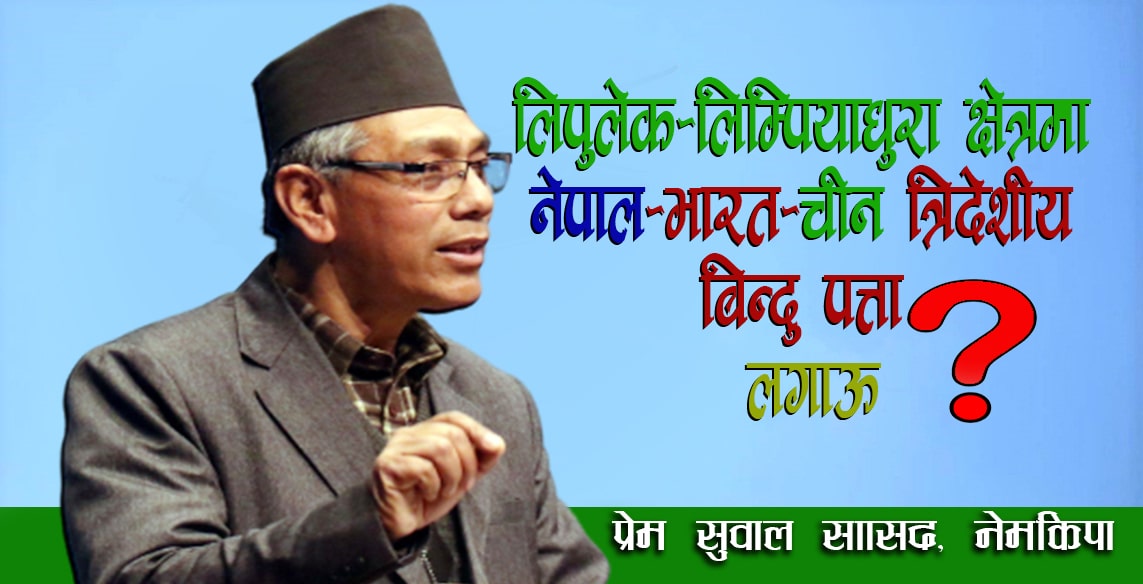 शासक दललाई नेमकिपाका सांसद सुवालको ‘गतिलाे झापड’ image