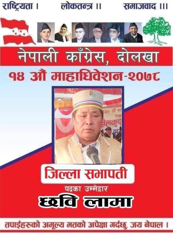 chhabi