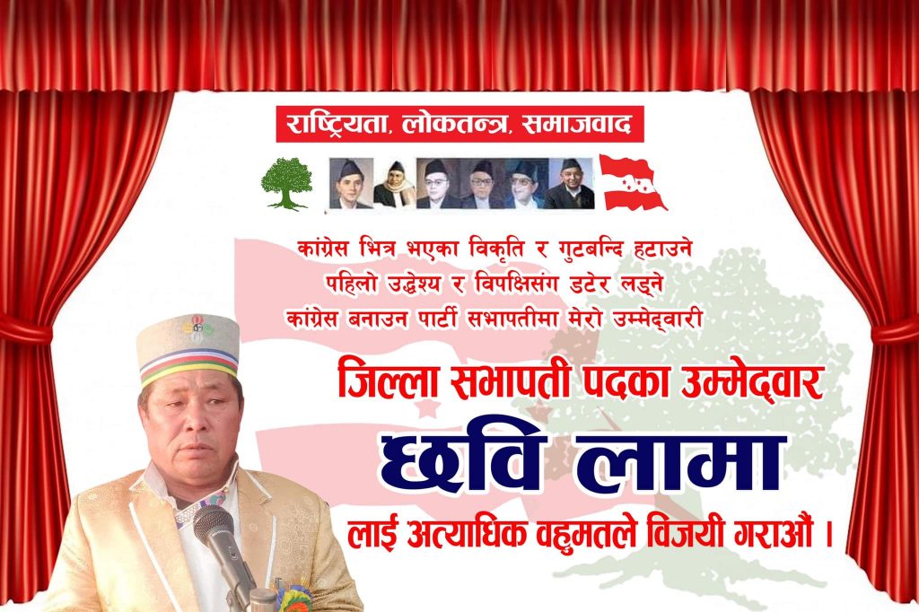 chhbi lamm