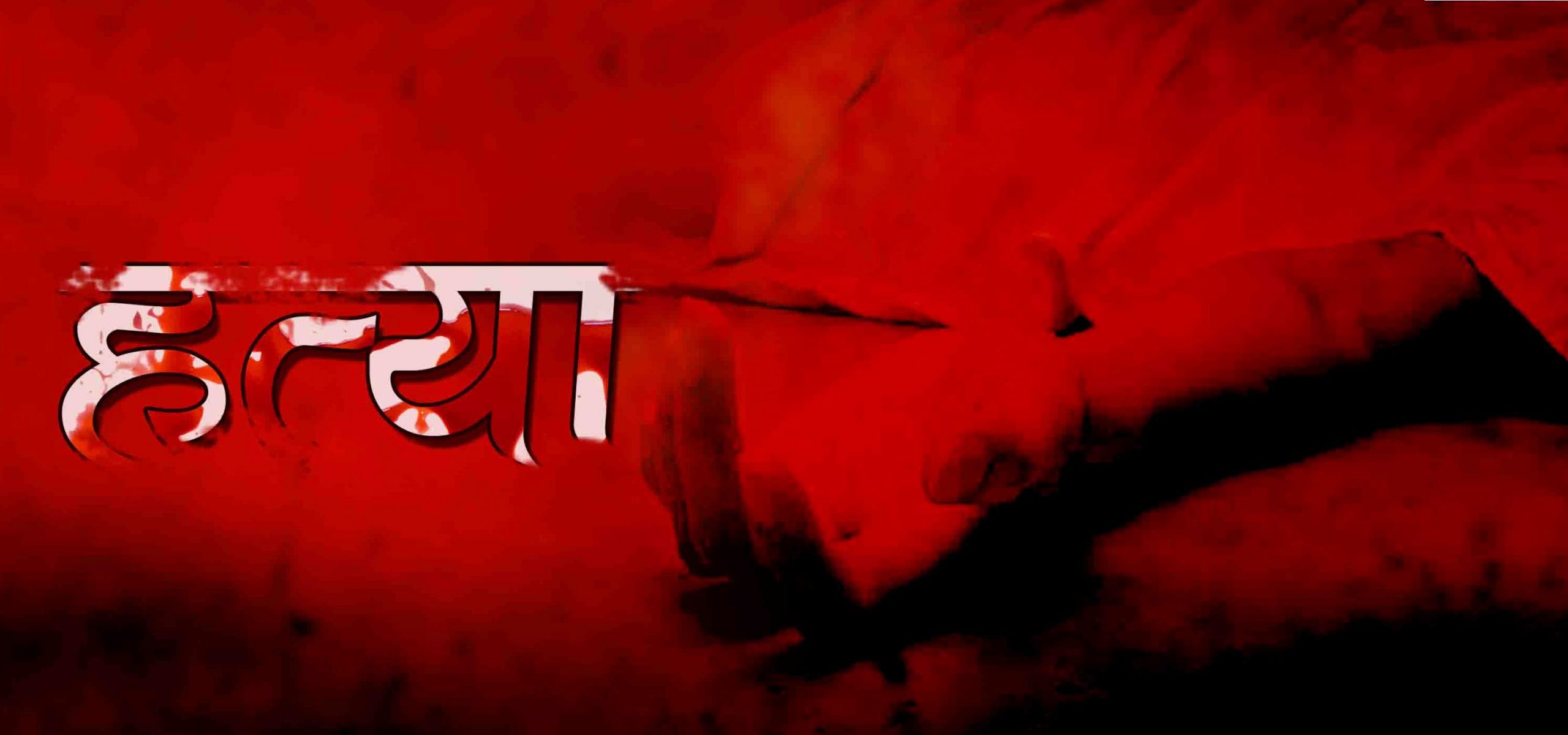व्यापारी हत्या प्रकरणःआरोपित चार व्यक्तिको दोस्रोपटक म्याद थप image