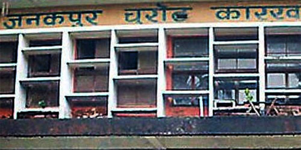 जनकपुर चुरोट कारखानाको विद्युत्गृह र छापाखाना पुनः सञ्चालन गर्ने तयारी