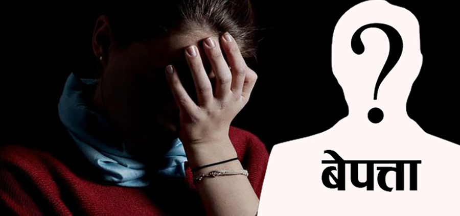 पाँच दिनदेखि युवती बेपत्ता