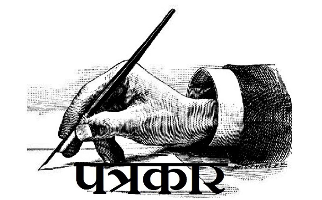 संसद भवनमा पत्रकारलाई निषेध