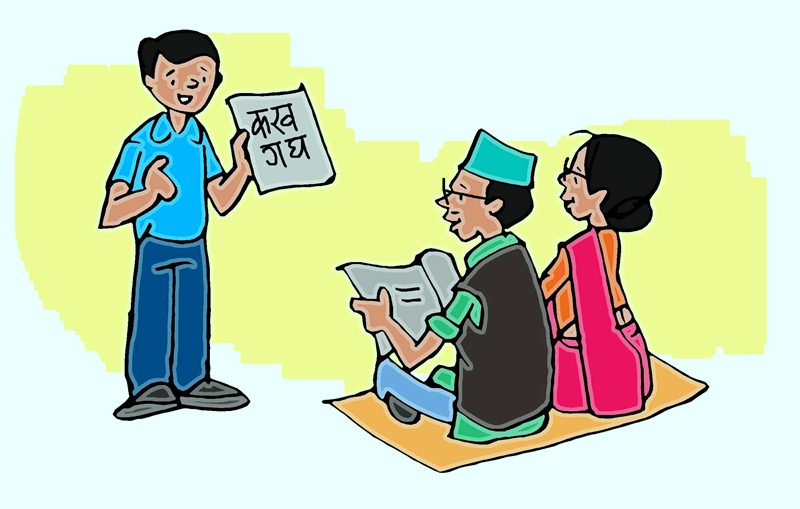 आज अन्तर्राष्ट्रिय साक्षरता दिवसः तेइस जिल्ला साक्षर हुन बाँकी
