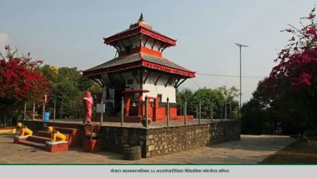 कोटभैरवमा फूलपातीः प्राचीन इतिहासको निरन्तरता