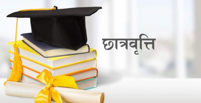 भरतपुरमा २३९ लाई छात्रवृत्ति