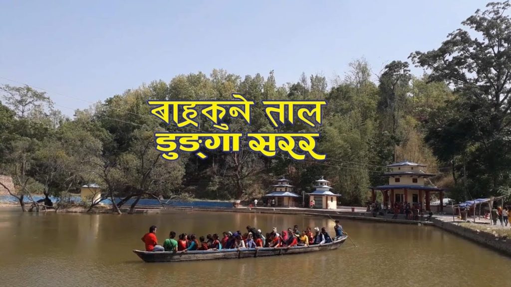 बाह्रकुने तालमा डुङ्गा सरर……….