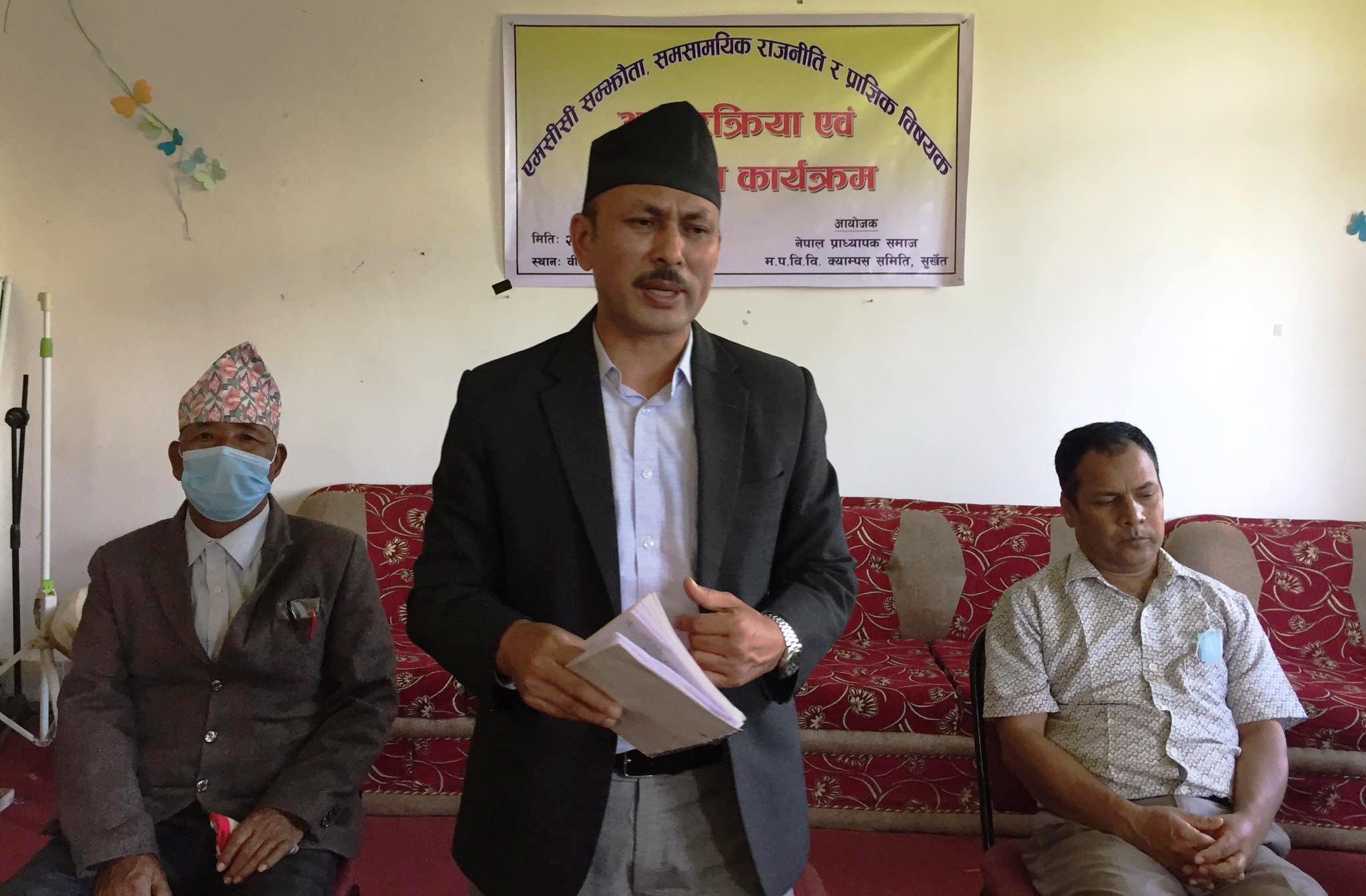 एमसीसी सम्झौता खारेजीको माग image