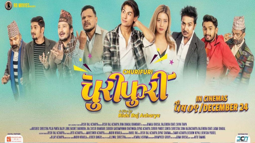हाँस्य प्रदान फिल्म ‘चुरीफुरी’ को ट्रेलर  सार्वजनिक