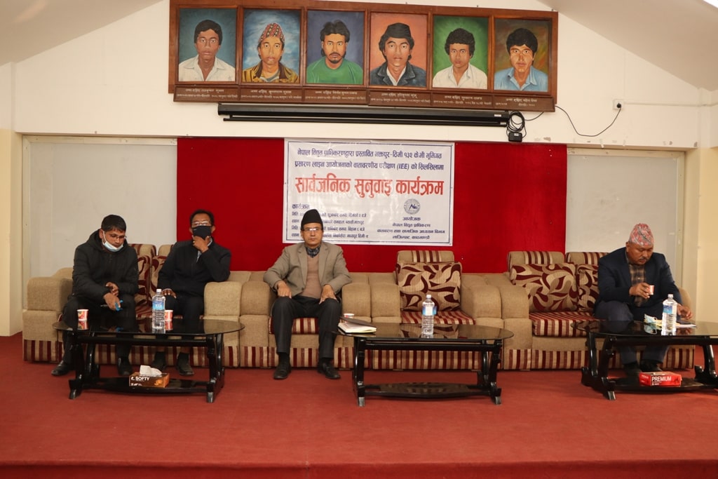 भक्तपुर– थिमी १३२ के.भी. भूमिगत प्रसारण लाइन आयोजनाबारे सार्वजनिक सुनुवाई कार्यक्रम