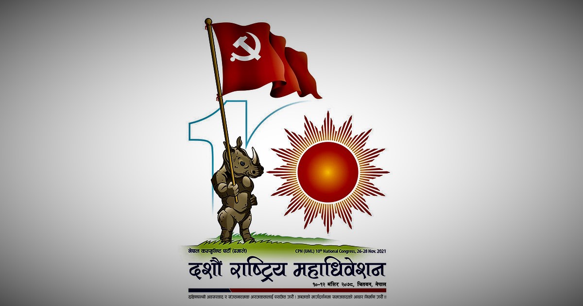 विदेशीलाई एमालेले चितवनमा जंगल सफारी गराउँने image