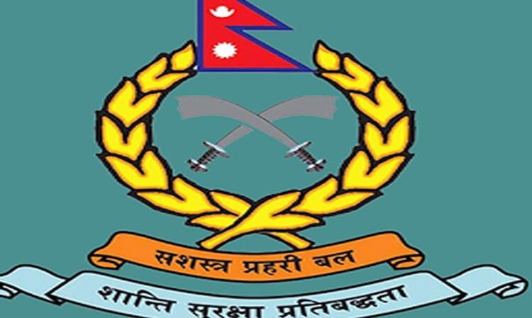 सशस्त्र प्रहरी महानिरीक्षक कप सुरु