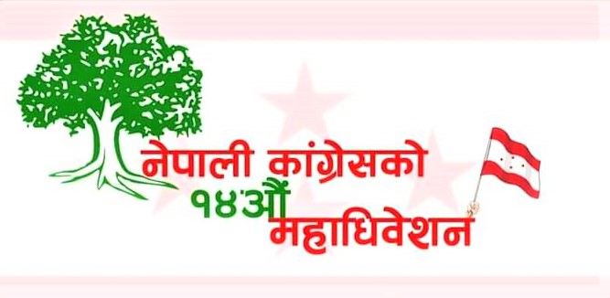 मोरङ कांग्रेस सभापतिमा लिम्बू विजयी