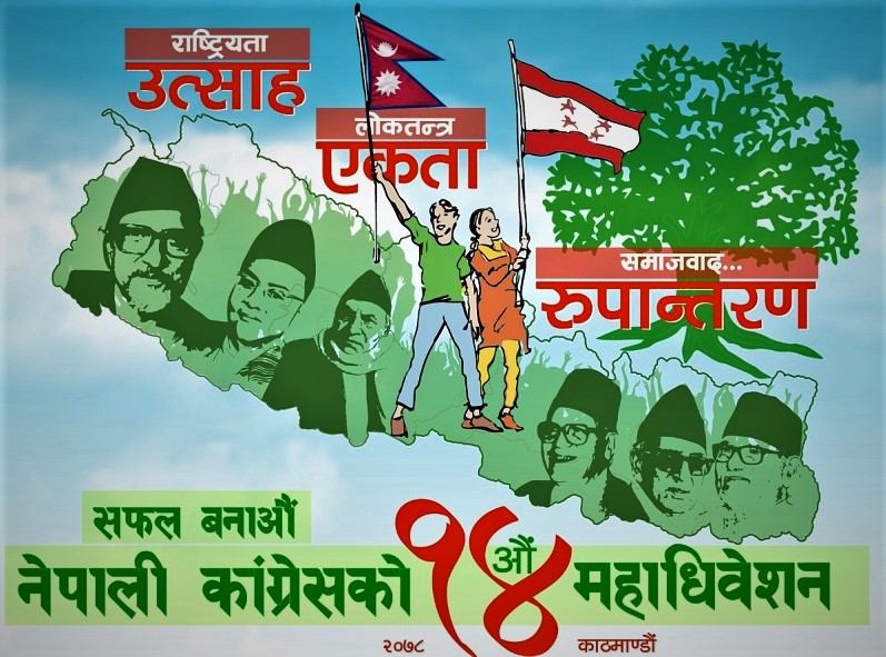 कांग्रेसको ६ वटै प्रदेशको नतिजा सार्वजनिक