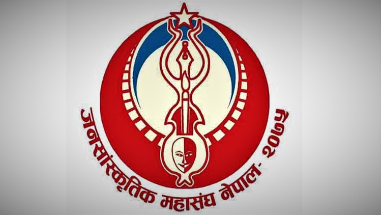 जनसांस्कृतिक महासङ्घको सातौँ राष्ट्रिय सम्मेलन हुँदै