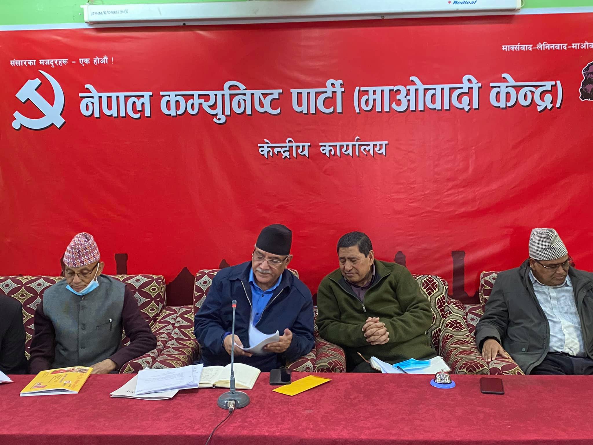 माओवादी केन्द्रको प्रदेश सम्मेलनमा नेतृत्व चयन गर्नै सकस image