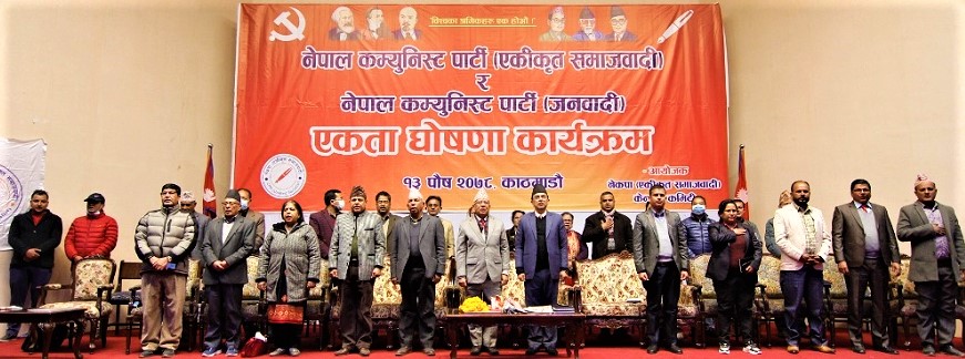 नेकपा ए.समाजवादी र नेकपा जनवादीबीच एकता image