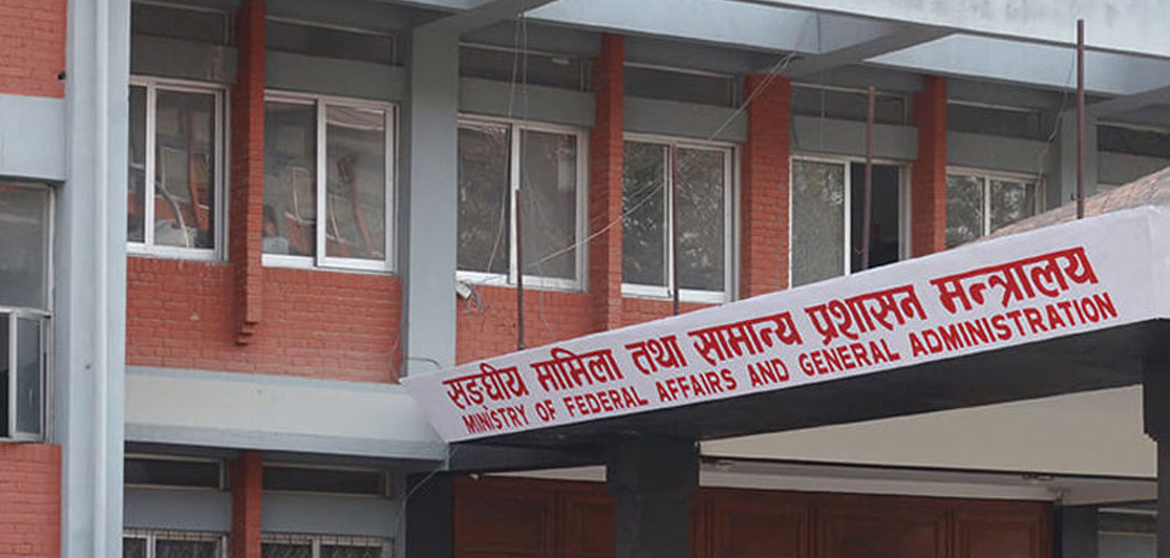 स्थानीय तहका साढे एक हजार कर्मचारीको सरुवा हुँदै image