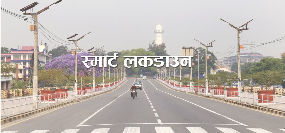 उपत्यकामा स्मार्ट लकडाउन, यी काम नरोकिने
