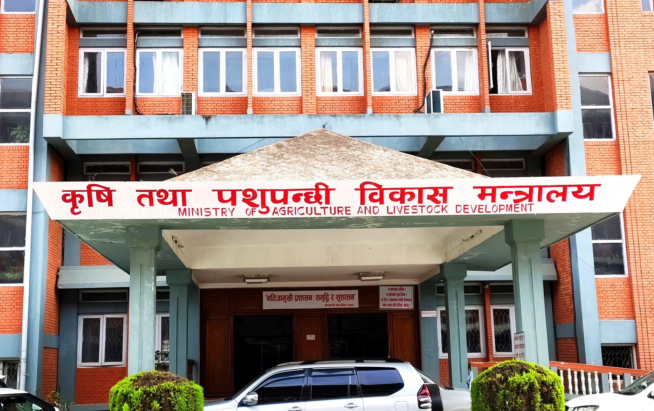किसान सूचीकरण प्रणाली सफ्टवेयर सञ्चालन image