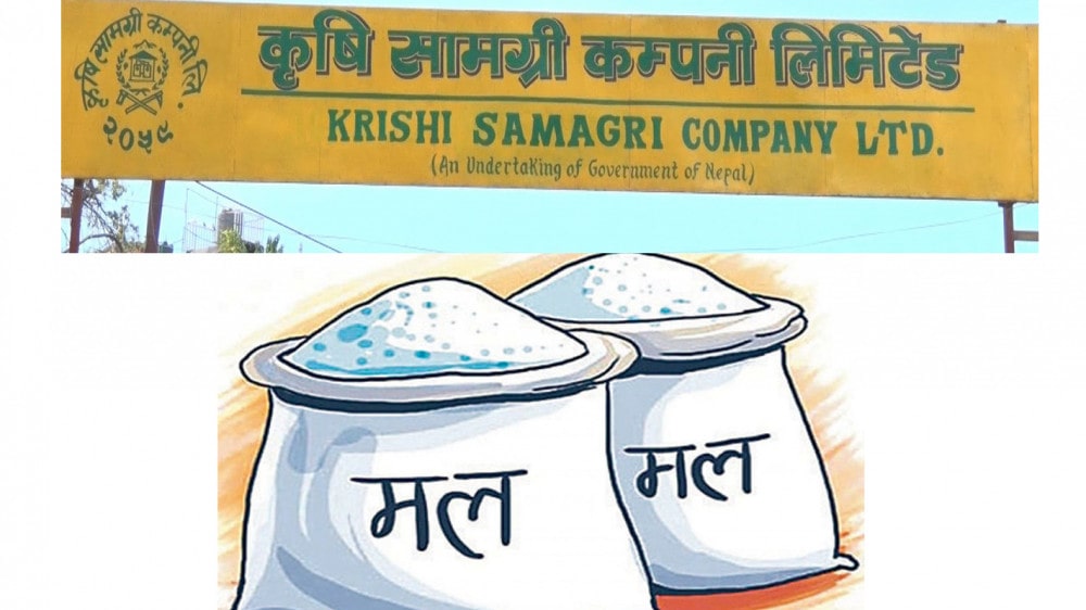 मलमा १ अर्ब भ्रष्टाचार image