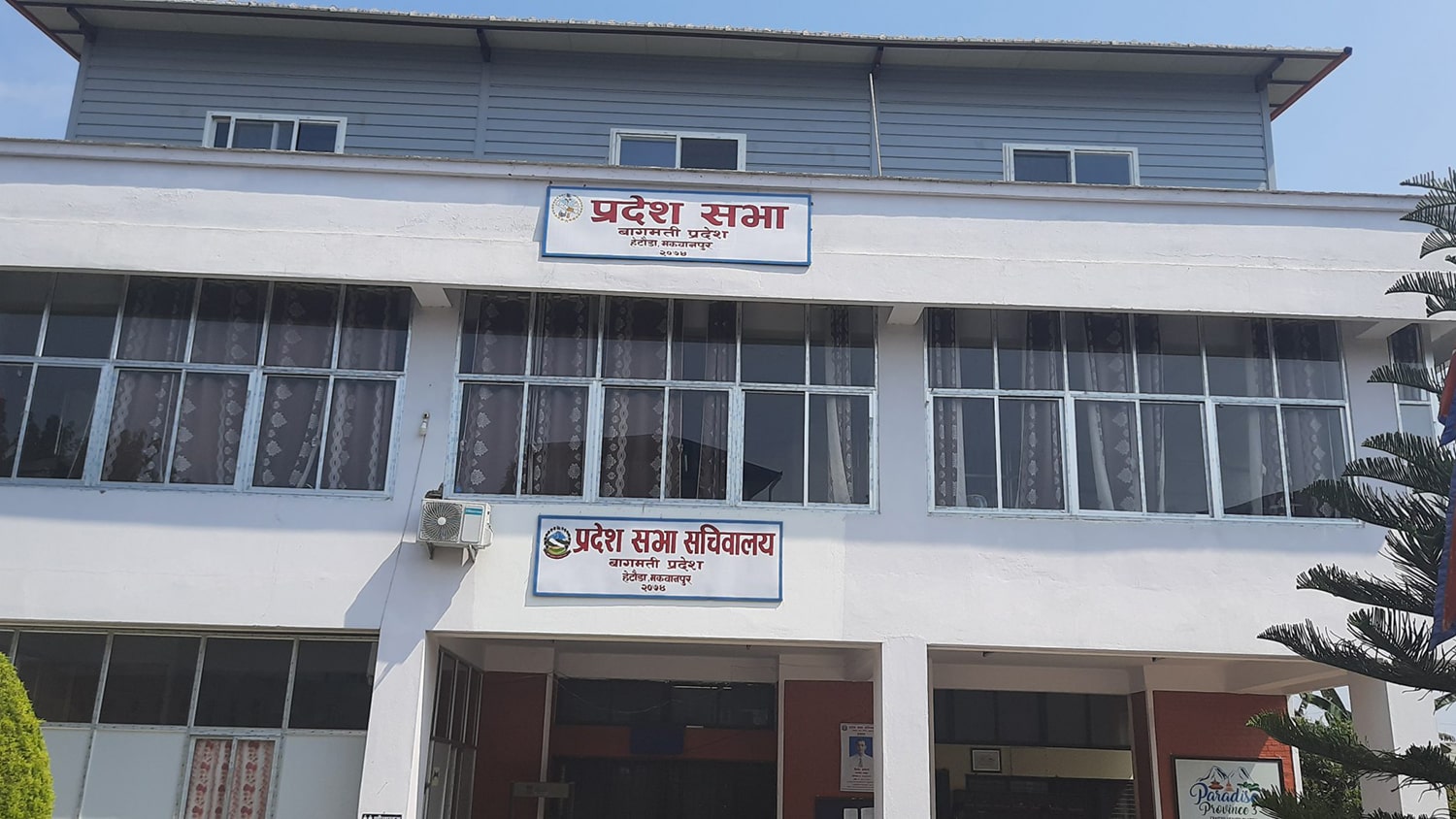बागमती प्रदेशमा कानुन निर्माण ठप्प image