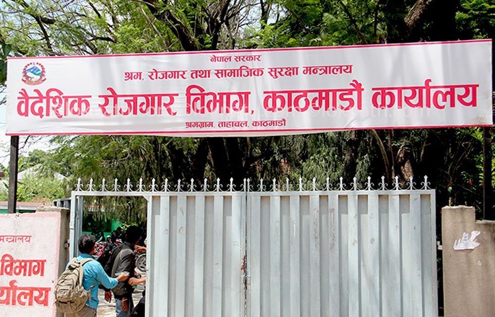 अनलाइनबाट पुनः श्रम स्वीकृति जारी