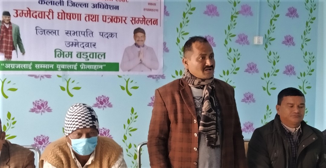 कांग्रेस कैलाली जिल्ला अधिवेशन तात्दै image