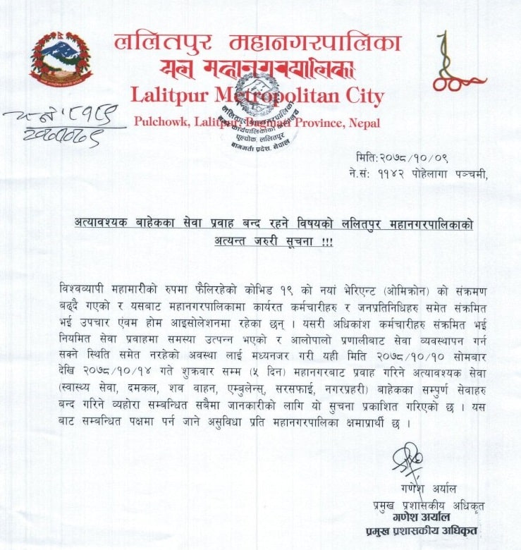 पाँच दिनका लागि ललितपुर महानगरपालिका बन्द