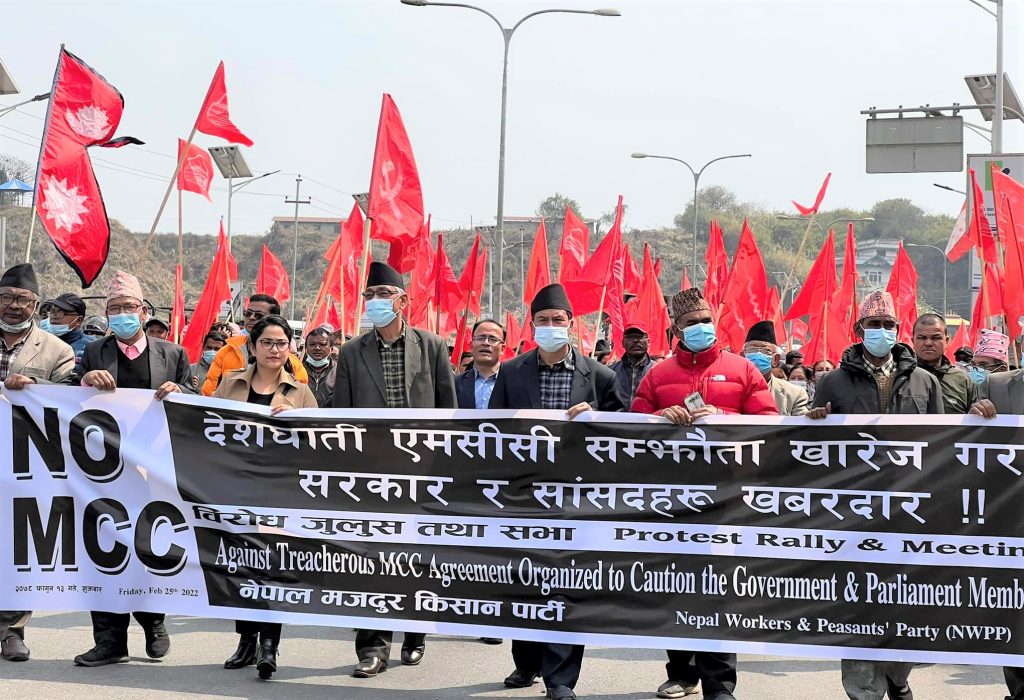 एमसीसीको विरोधमा नेमकिपाको आन्दोलन जारी