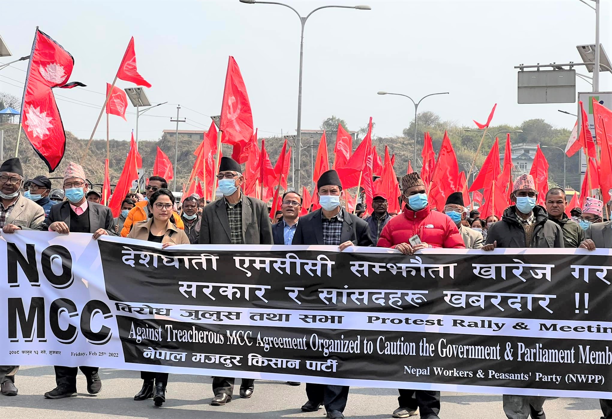 एमसीसीको विरोधमा नेमकिपाको आन्दोलन जारी image