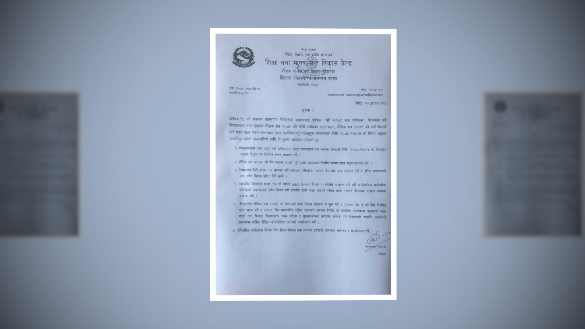 नयाँ शैक्षिक सत्र जेठ १ गतेबाट सुरु हुने image