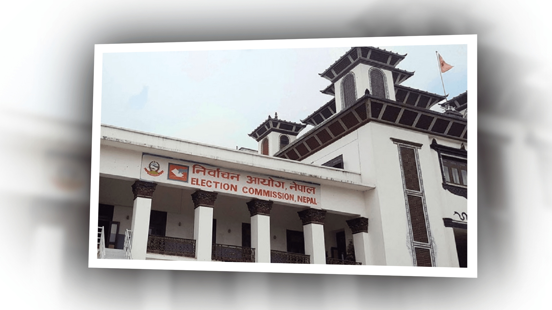 दल दर्ता गर्न निर्वाचन आयोगको आह्वान image