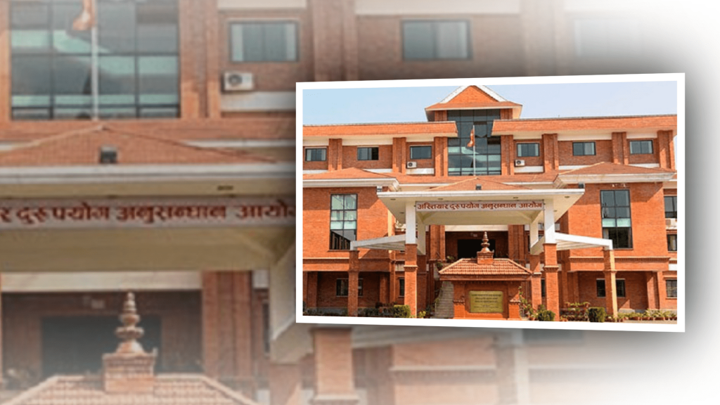 अख्तियार दुरुपयोग अनुसन्धान आयोग ३४ औँ वर्षमा प्रवेश