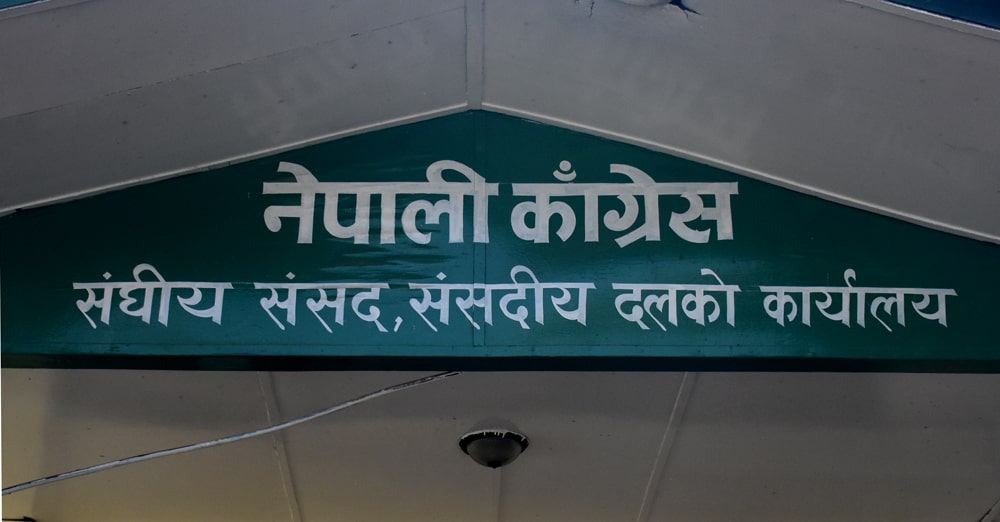 कांग्रेस संसदीय दलको बैठक मंगलबार बस्ने