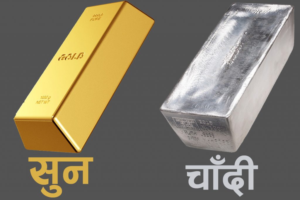 एक तोला सुन निलेको चोरको ३६ घण्टापछि निकालियो