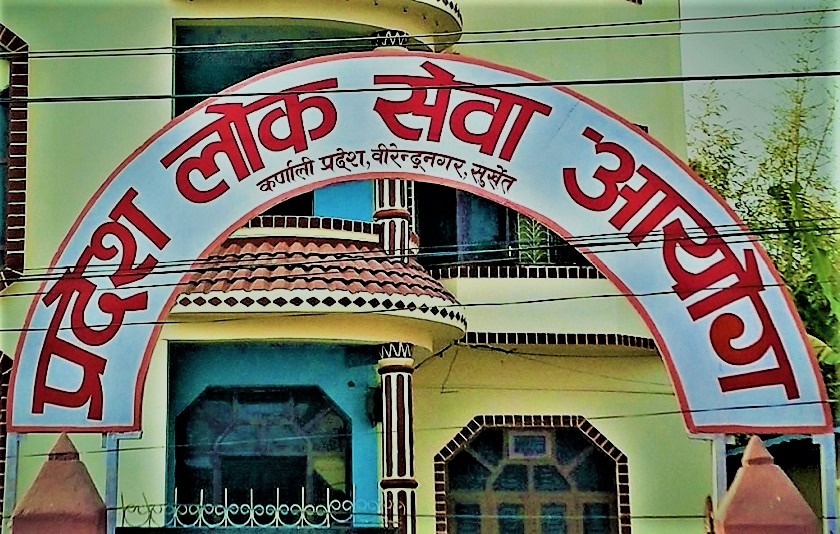 कर्णाली प्रदेश लोकसेवाले माग्यो अहेवसहित ३७३ जना कर्मचारी image