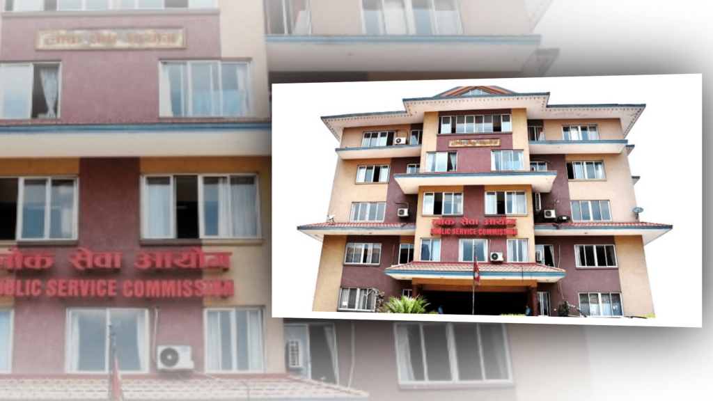 लोकसेवा आयोगको परीक्षा स्थगित