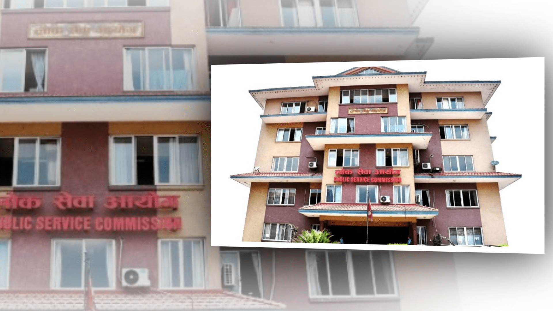 लोकसेवा आयोगको परीक्षा स्थगित image