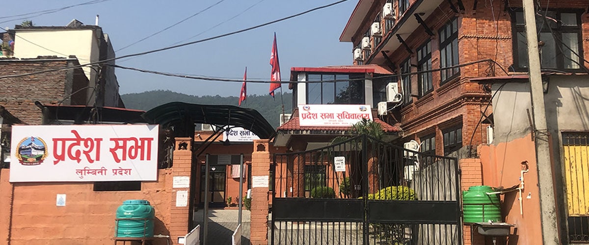 लुम्बिनी प्रदेशसभाबाट ६७ विधेयक पारित image