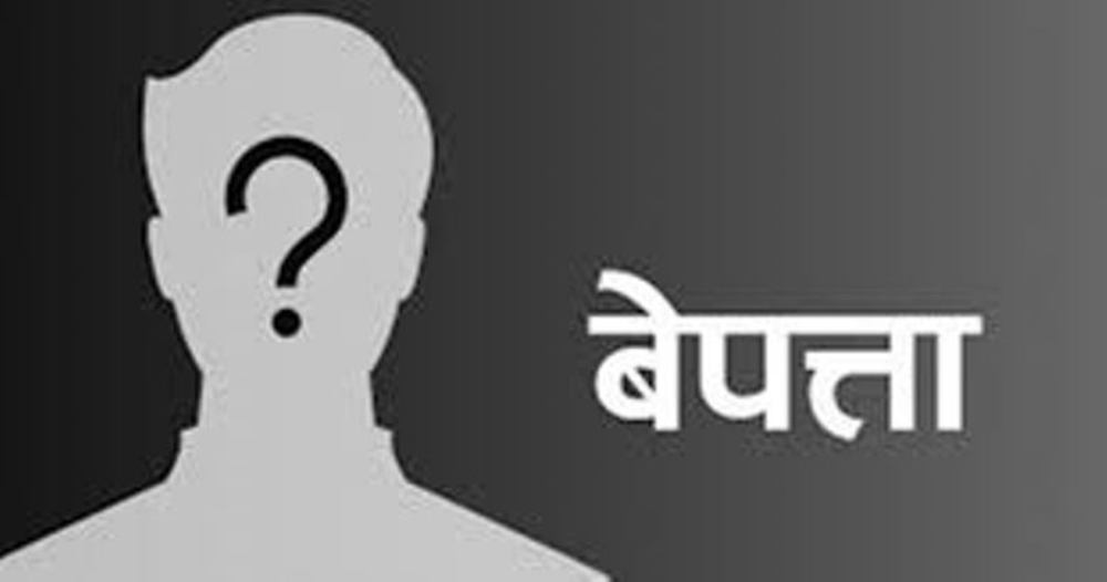 विद्यालय हिँडेका दुई किशोर बेपत्ता