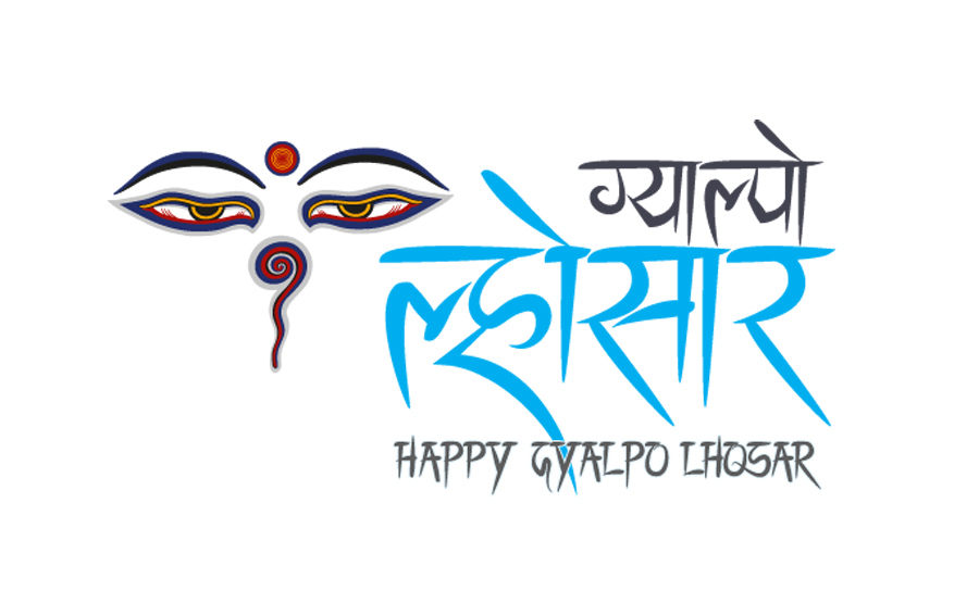 आज ग्याल्पो ल्होसार, देशभर सार्वजनिक बिदा image